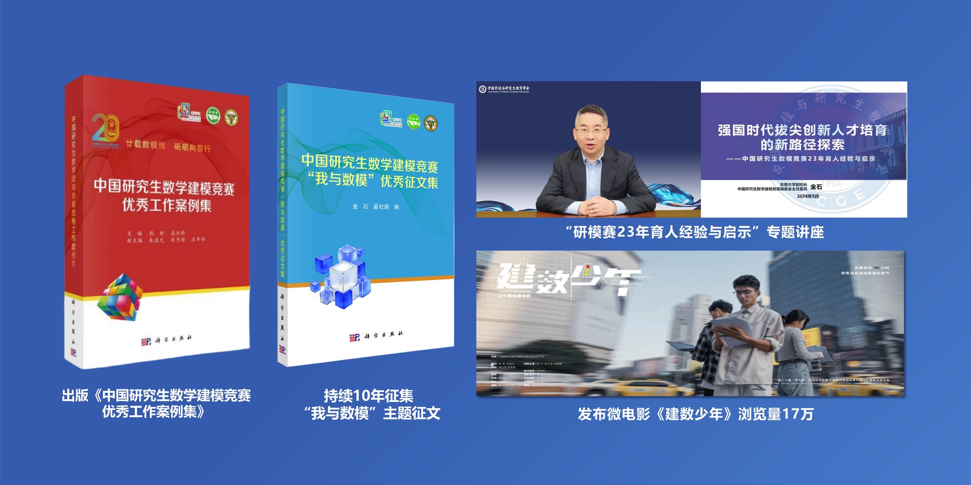 协同共育拔尖创新人才