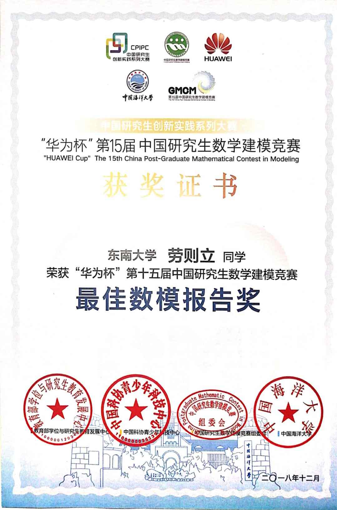 证明材料