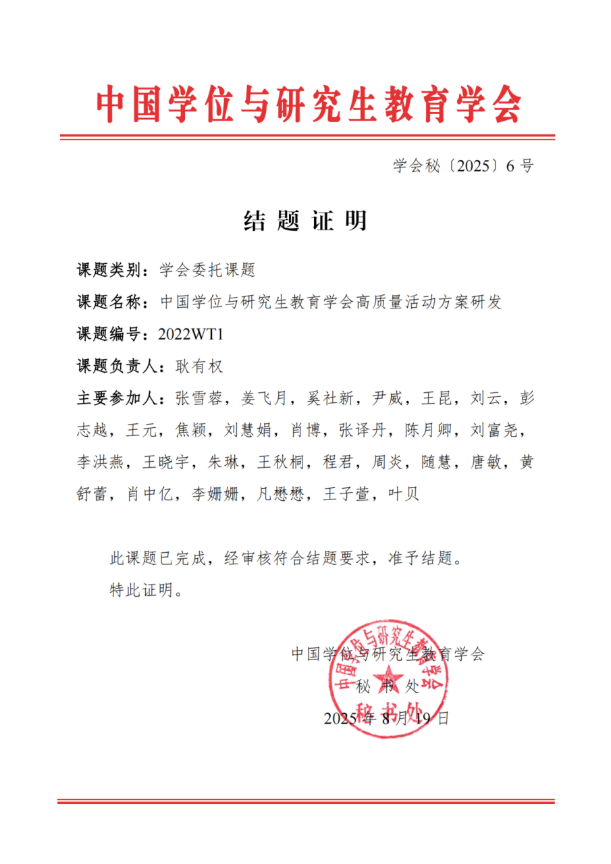 证明材料