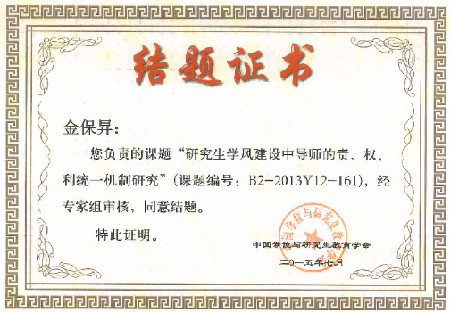 证明材料