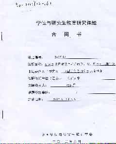 证明材料