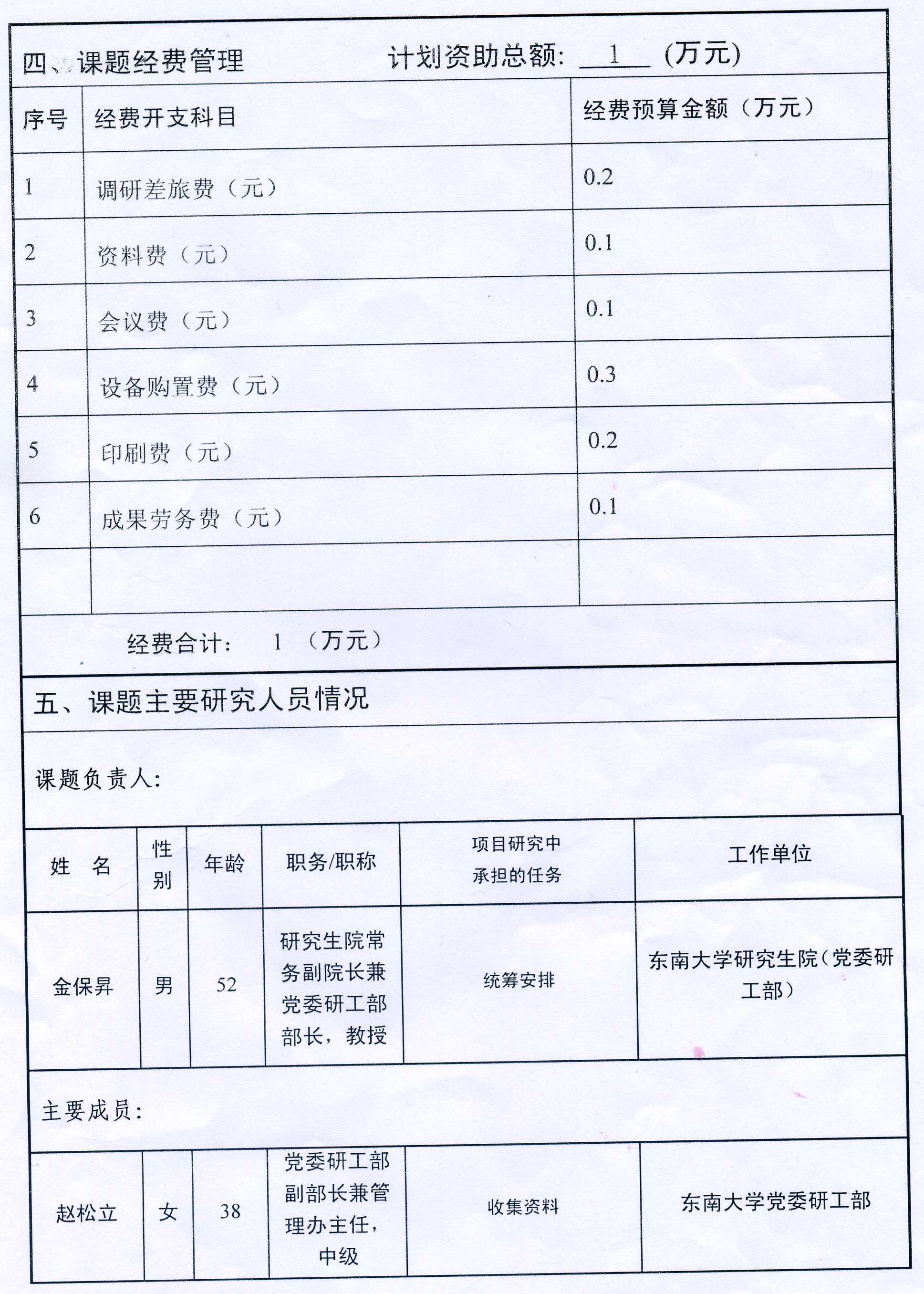 证明材料