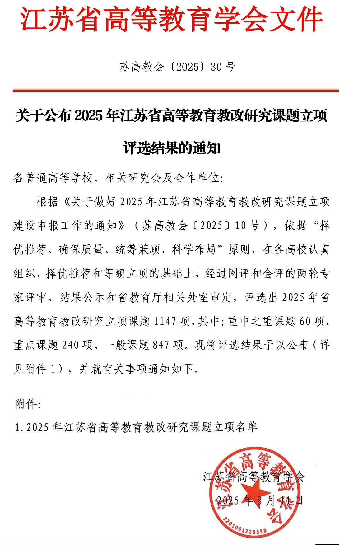 证明材料