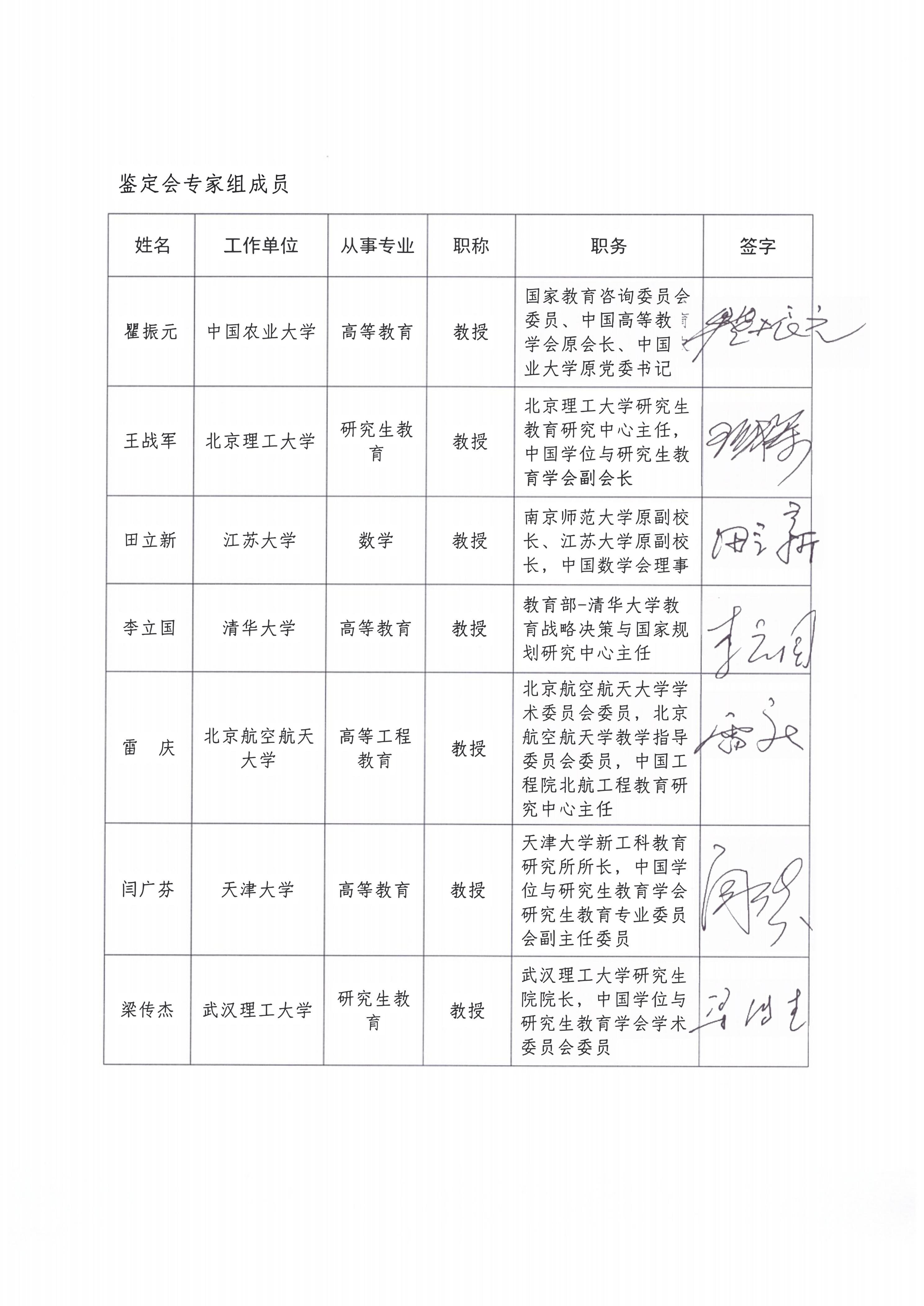 （一）2026年申报国家教学成果奖鉴定意见书