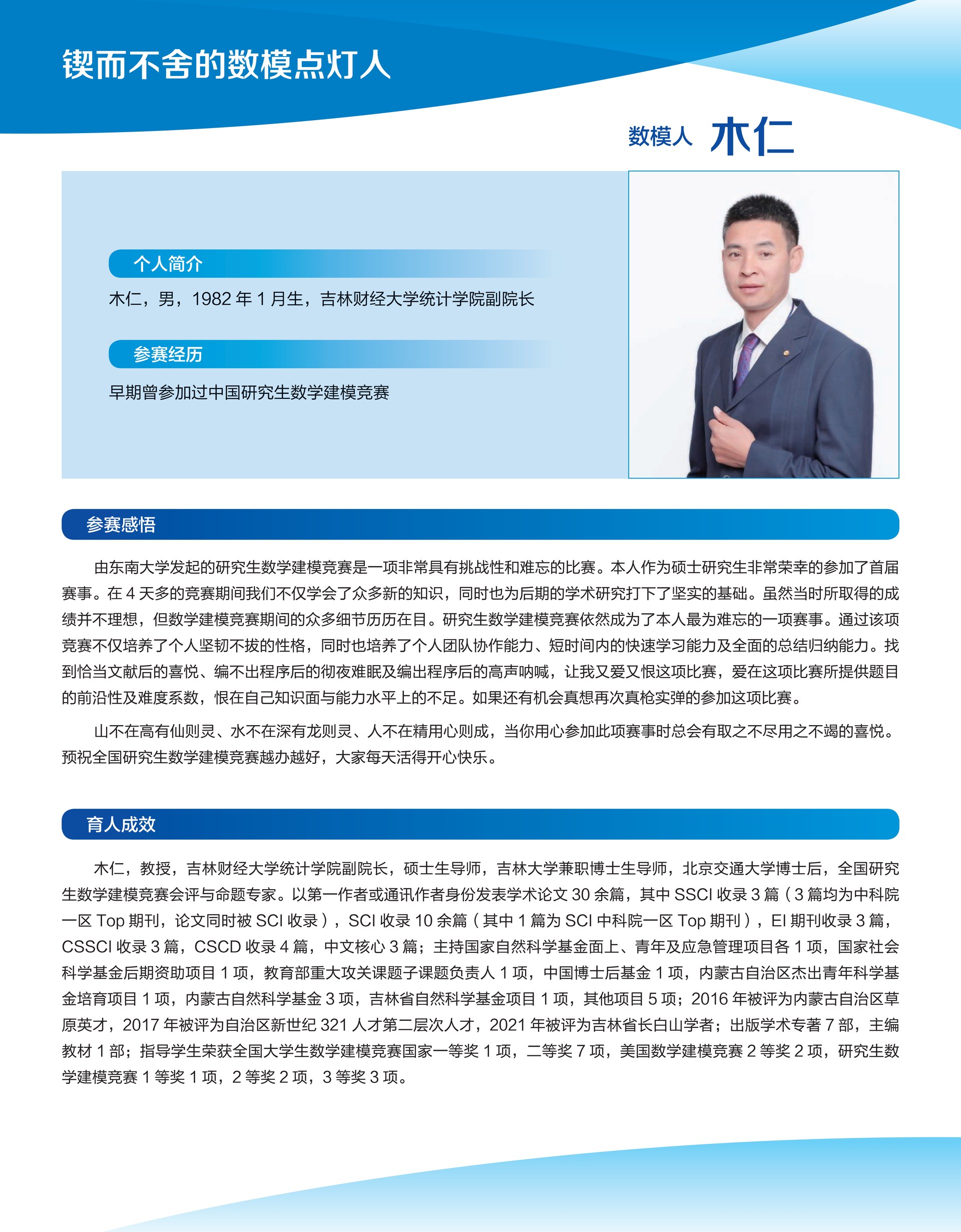 木仁