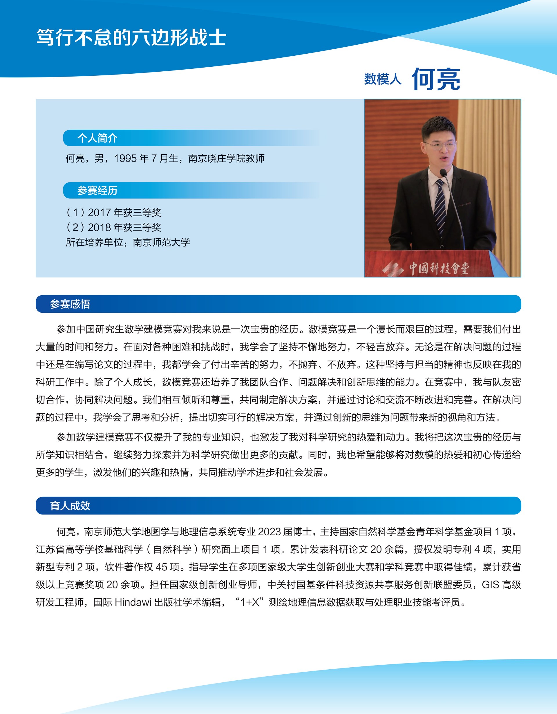何亮