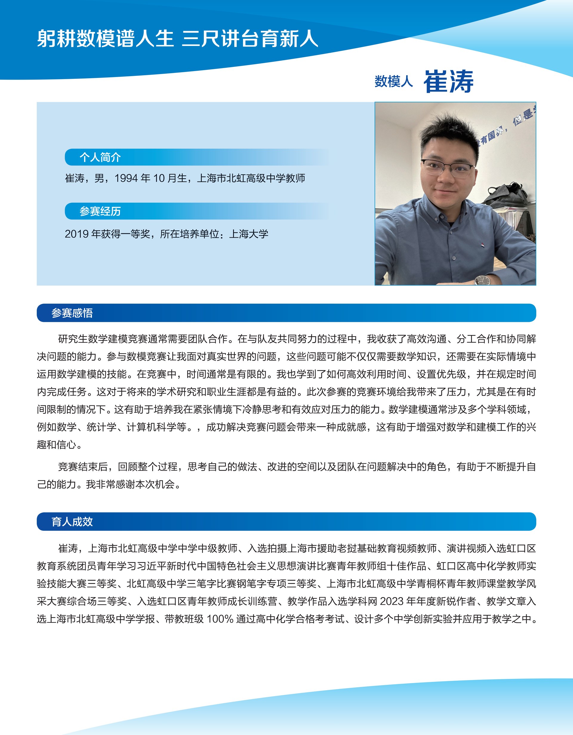 崔涛