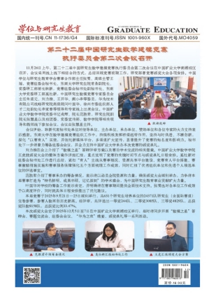 奚社新，中国研究生创新实践系列大赛第二十二届中国研究生数学建模竞赛参赛通知[J].学位与研究生教育,2025,(8):95.