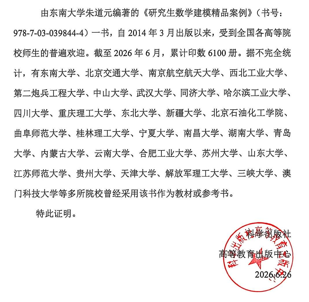 证明材料