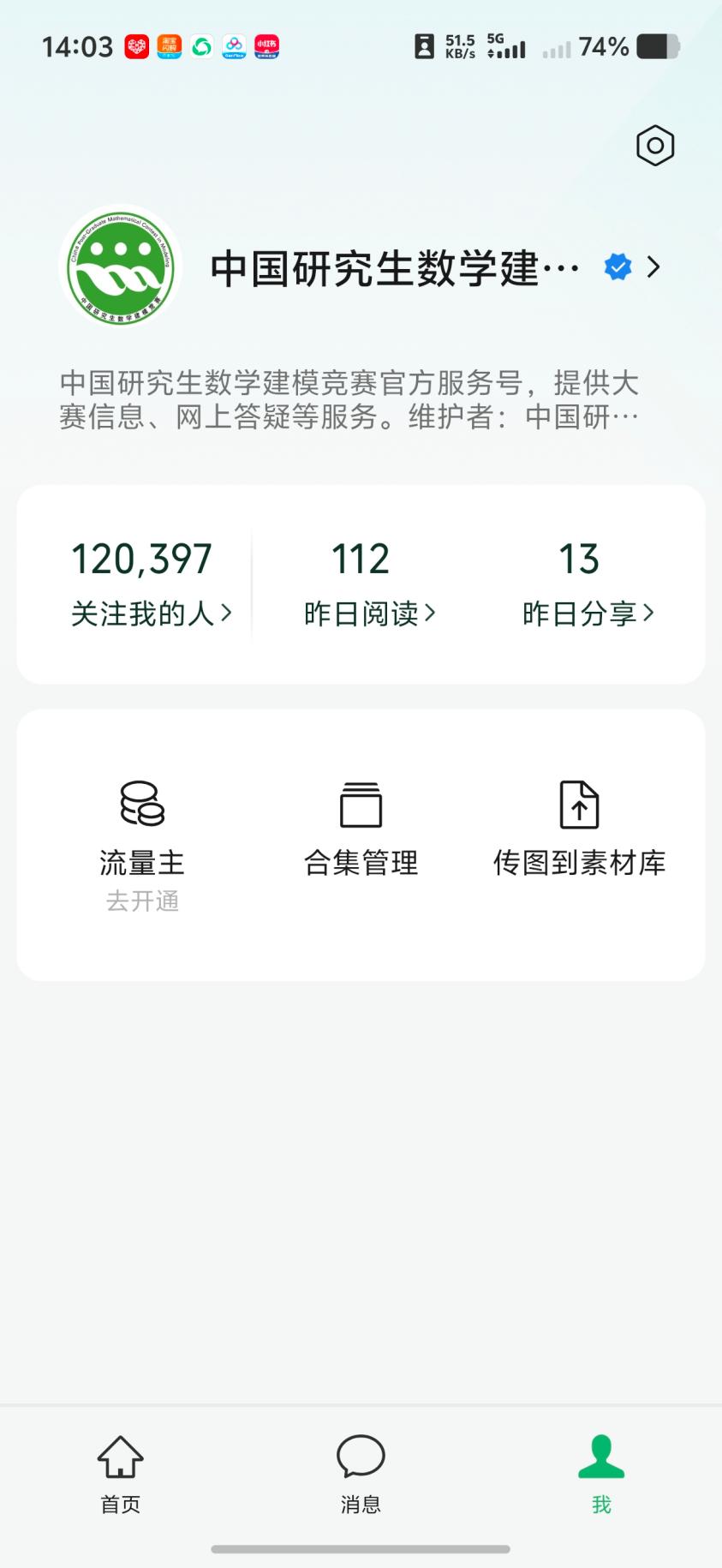 微信公众号资源分享示例一