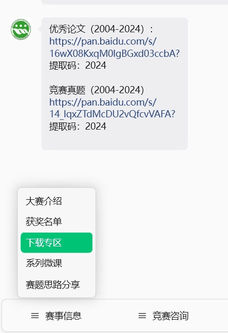 微信公众号资源分享示例二