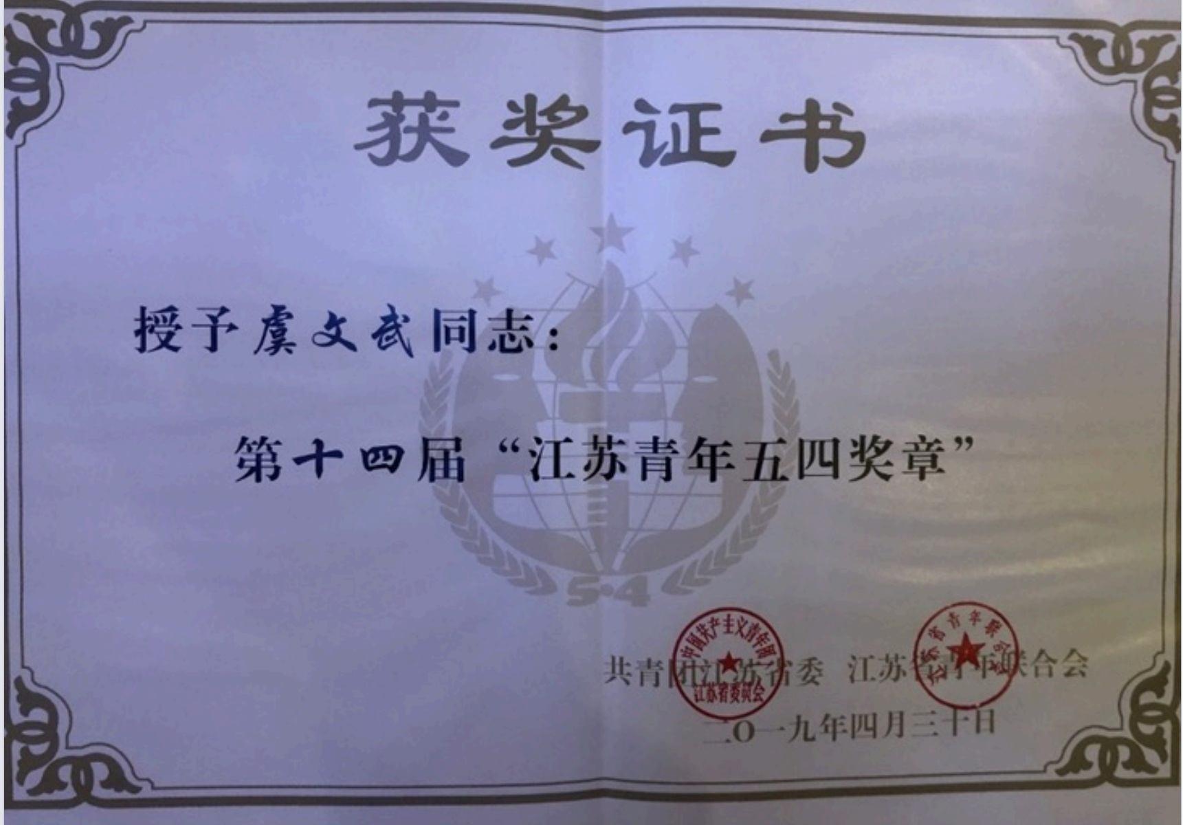 2016年，国家自然科学奖二等奖（排2），国务院