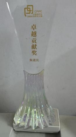 2. 2020年，第三届江苏省工业与应用数学突出贡献奖（朱道元），江苏省工业与应用数学学会