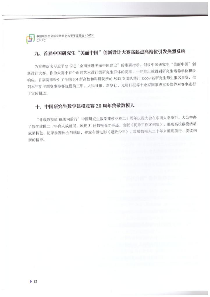 证明材料