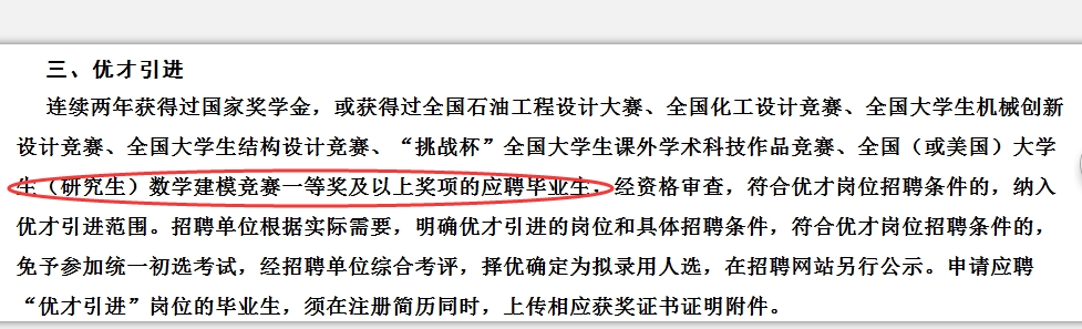 证明材料