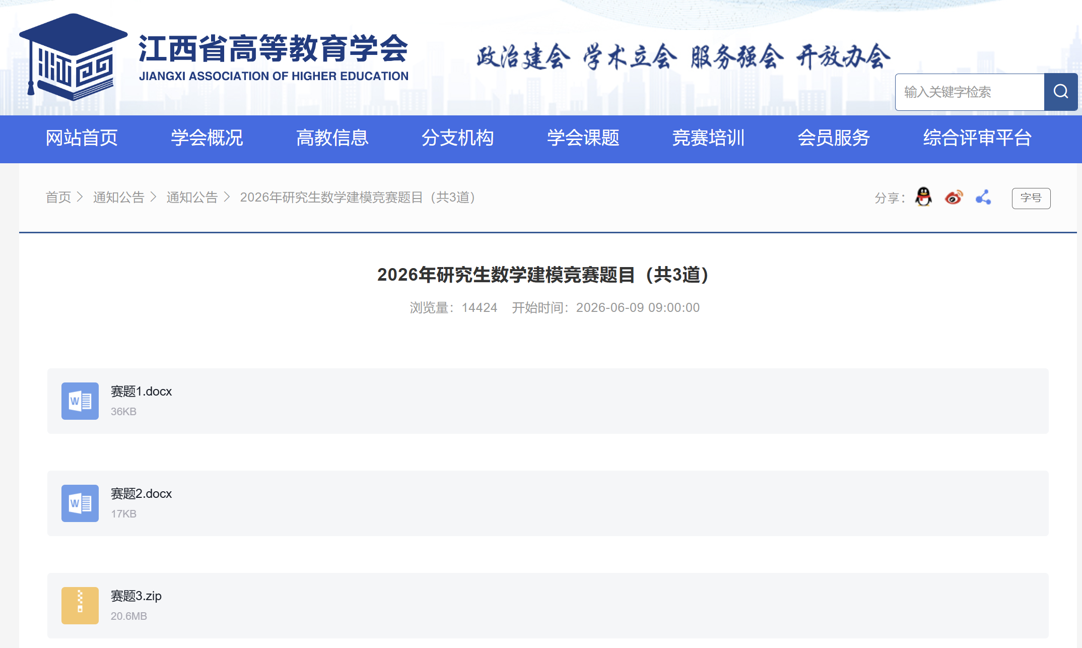 证明材料