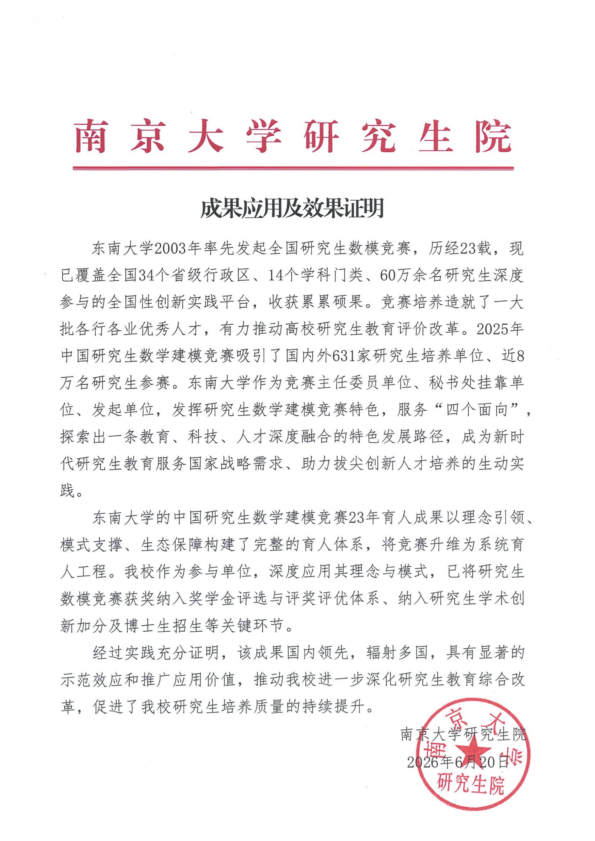 1. 南京大学