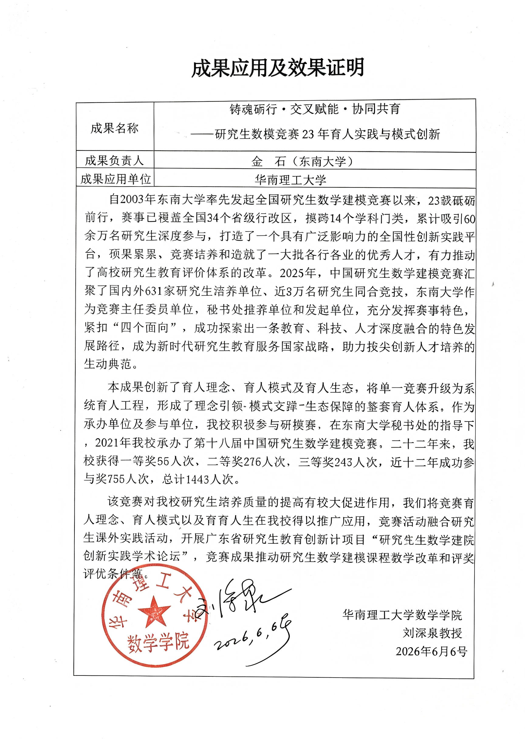 13. 华南理工大学