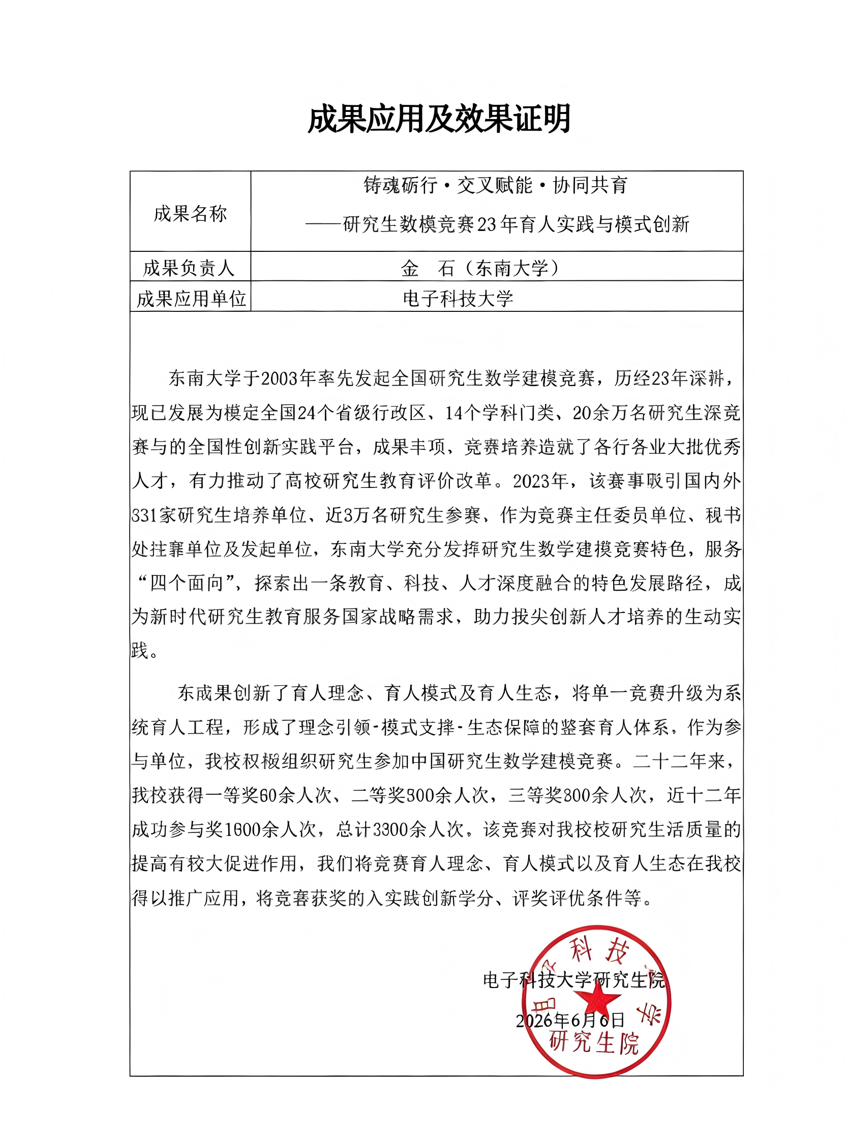 14. 电子科技大学