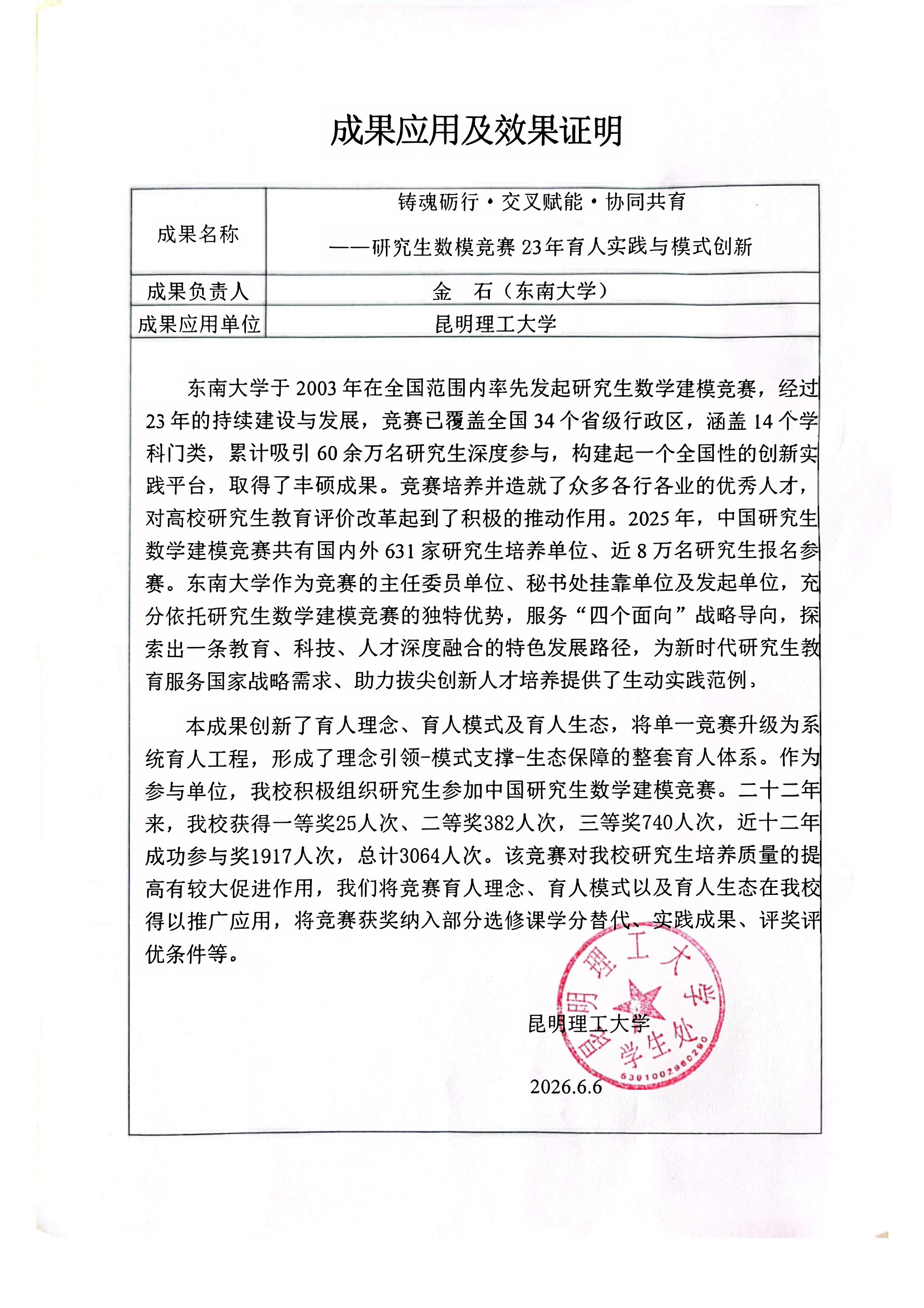 45. 昆明理工大学